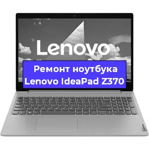 Ремонт ноутбуков Lenovo IdeaPad Z370 в Ростове-на-Дону